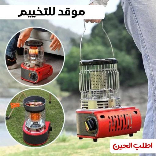 ⁦• موقد للتخييم⁩ - الصورة ⁦5⁩
