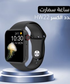 ساعة ذكية Hw22