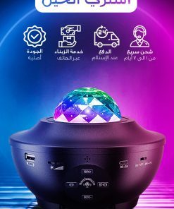 Alternative view of جهاز عرض النجوم الليلي ومكبر صوت