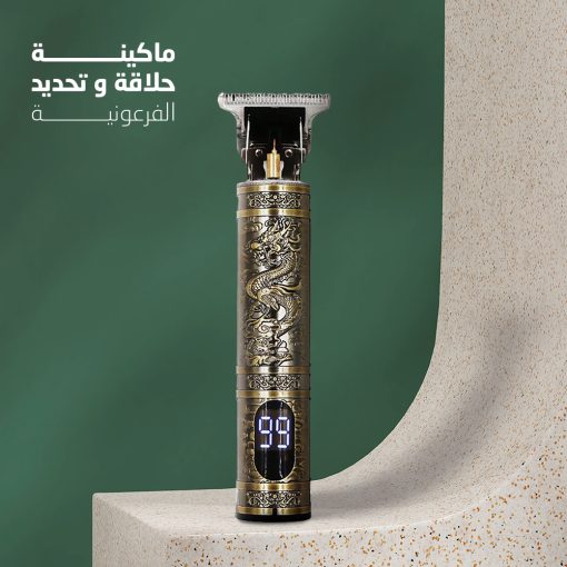 ⁦• ماكينة حلاقة و تحديد الفرعونية⁩ - الصورة ⁦3⁩