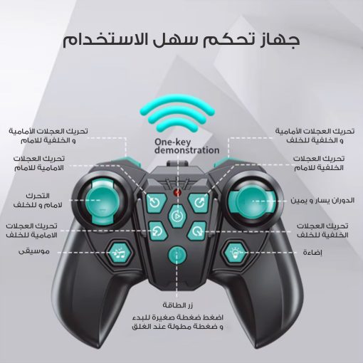 ⁦Smart Robot Car with Remote Control⁩ - الصورة ⁦4⁩
