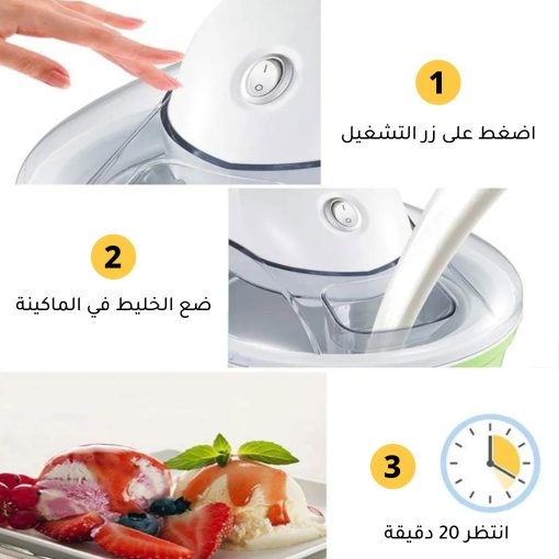 ⁦ماكينة صنع الآيس كريم مع وعاء تجميد سريع سعة 500 مل بضمان عامين⁩ - الصورة ⁦4⁩