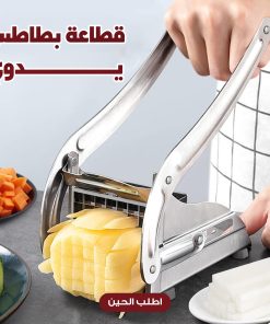 قطاعه بطاطس يدوي