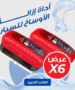 عرض 6 أداة إزالة الأوساخ للسيارة