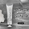 Marvis Original Mint Whitening Toothpaste