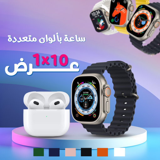 ⁦• ساعة 8 الوان و سماعة هدية⁩ - الصورة ⁦4⁩