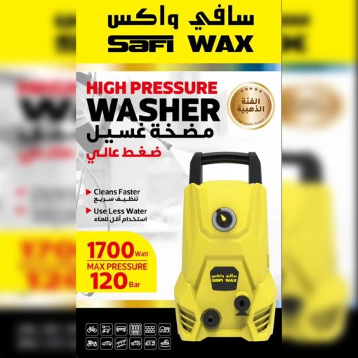 ⁦جهاز غسيل السيارة أوتوماتيكي محمول بضغط عالي بقوة 1500 واط⁩ - الصورة ⁦4⁩