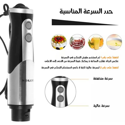 ⁦8*1 700 Watt Hand Blender with 2-Year Warranty⁩ - الصورة ⁦4⁩