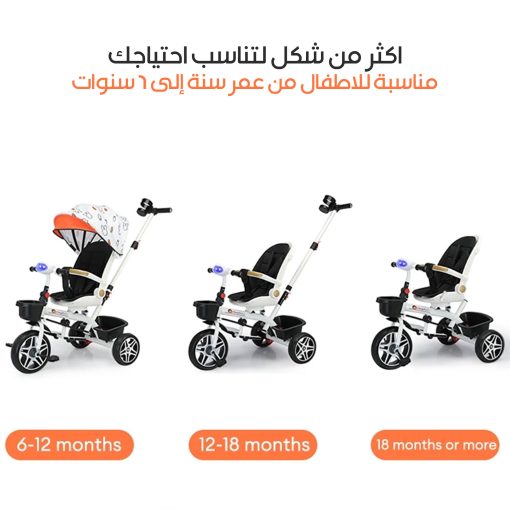 ⁦Kids Tricycle with Reversible Seat⁩ - الصورة ⁦5⁩