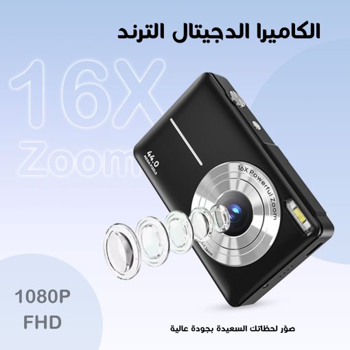 ⁦• الكاميرا الدجيتال الترند  FHD ,بدقة 1080P⁩ - الصورة ⁦4⁩