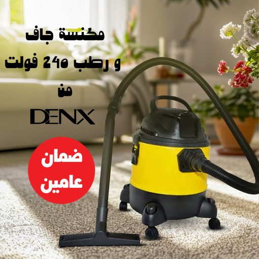 ⁦240V wet and dry vacuum cleaner from Denix with a two-year warranty⁩ - الصورة ⁦3⁩