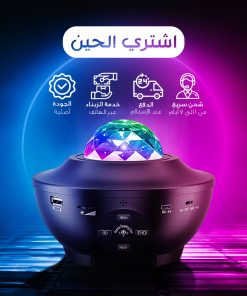 جهاز عرض النجوم الليلي ومكبر صوت