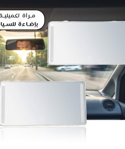 Alternative view of باندل صيانة ونظافة بلمسة ذكية (منظف زجاج السياره + أداة لإزالة صدمات السيارة + مرآة تكميلية بإضاءة للسيارة هدية)