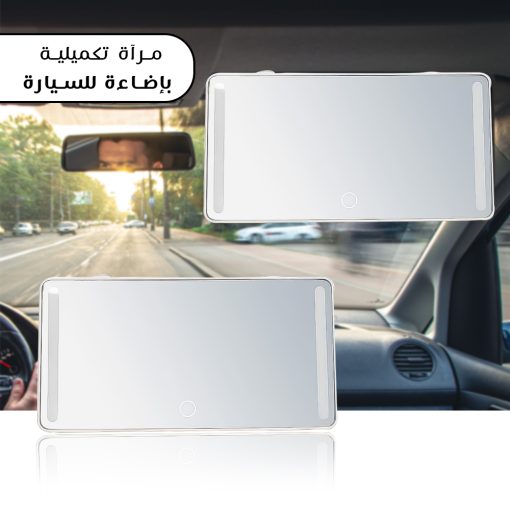 ⁦باندل صيانة ونظافة بلمسة ذكية (منظف زجاج السياره + أداة لإزالة صدمات السيارة + مرآة تكميلية بإضاءة للسيارة هدية)⁩ - الصورة ⁦2⁩