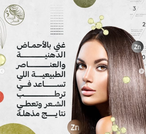⁦الزيت الافغاني الاصلي⁩ - الصورة ⁦5⁩