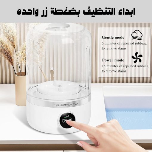 ⁦غسالة الجوارب و الهدوم الداخليه المحمولة العملية⁩ - الصورة ⁦5⁩
