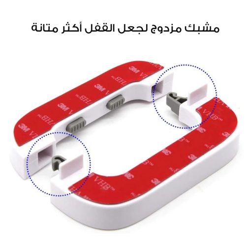 ⁦• قفل باب التلاجة⁩ - الصورة ⁦2⁩