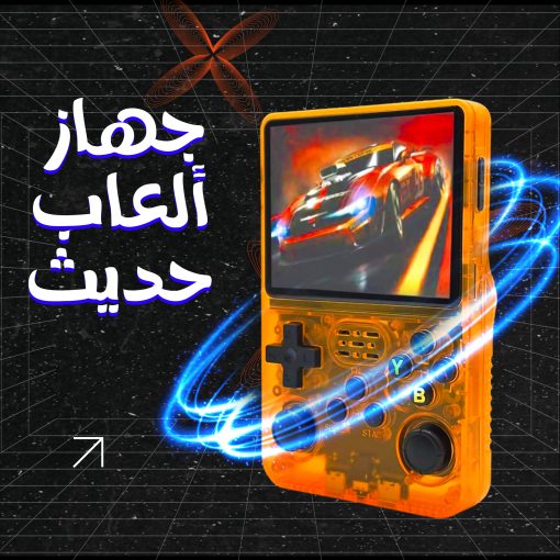 ⁦جهاز ألعاب حديث⁩ - الصورة ⁦4⁩