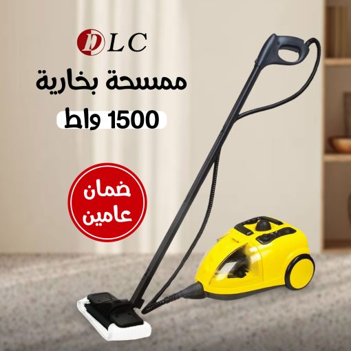 ⁦ممسحة بخارية،1500 واط DLC بضمان عامين⁩ - الصورة ⁦3⁩