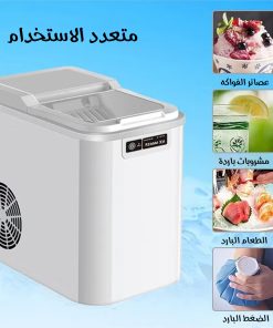 • صانعة الثلج الفورية  بسعة 2 لتر