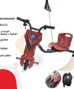 Alternative view of سكوتر كهربائي صغير