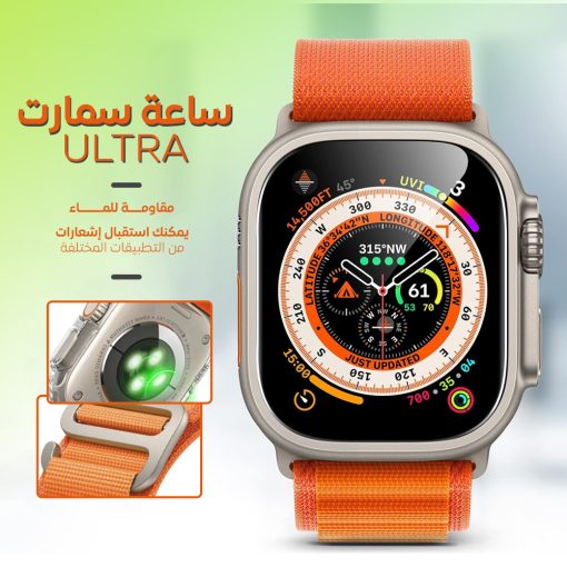 ⁦ساعة سمارت ULTRA⁩ - الصورة ⁦6⁩