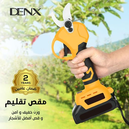 ⁦• مقص الأشجار الكهربائي من Denx بضمان عامين⁩ - الصورة ⁦4⁩