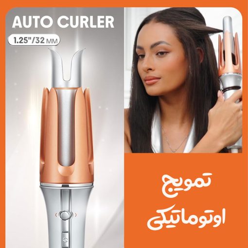 ⁦Sheglam Rotating Hair Curling Wand⁩ - الصورة ⁦4⁩