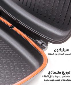 Alternative view of مقلاة و شواية مزدوجة بضمان عامين