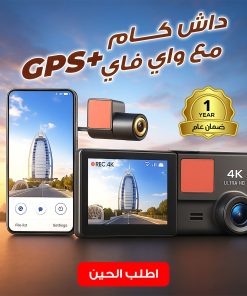Alternative view of داش كام مع gps  ضمان سنة