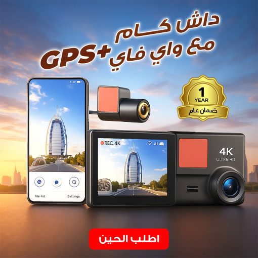 ⁦داش كام مع gps  ضمان سنة⁩ - الصورة ⁦2⁩