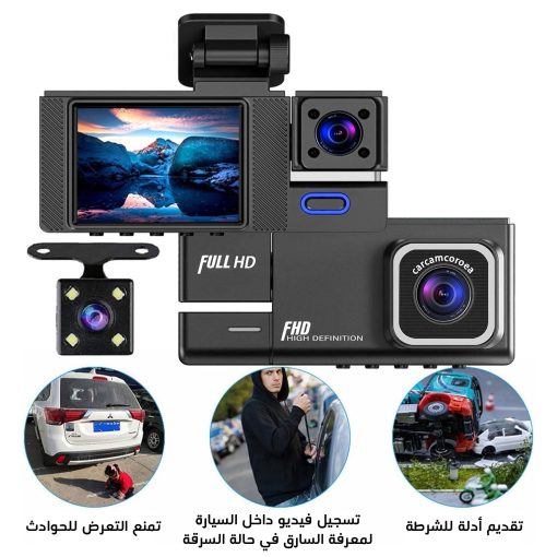 ⁦•  داش كام 3 كاميرات تعمل بالواي فاي ضمان سنة⁩ - الصورة ⁦2⁩