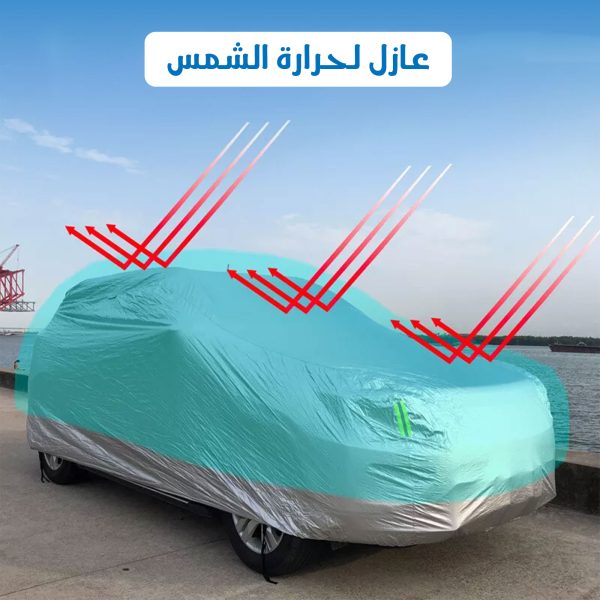 ⁦Smart Car Cover with Remote Control⁩ - الصورة ⁦3⁩
