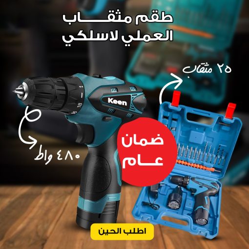 ⁦•  480 واط الشنيور العملي 25 مثقاب⁩ - الصورة ⁦5⁩