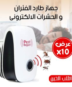 عرض 10  حبات جهاز طارد الفئران و الحشرات الالكترونى