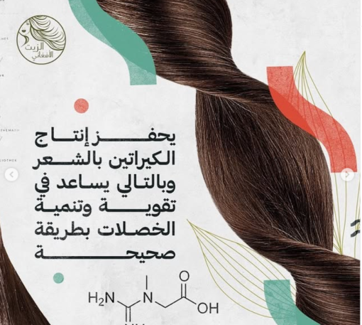 ⁦الزيت الافغاني الاصلي⁩ - الصورة ⁦4⁩