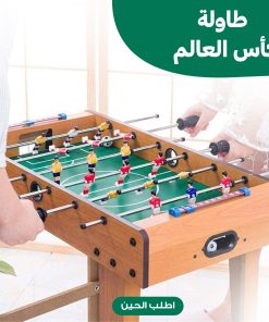 World Cup Table Football