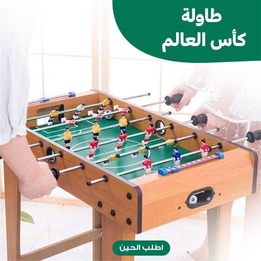 World Cup Table Football