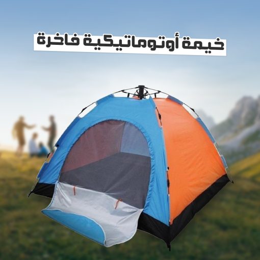 ⁦• خيمة أوتوماتيكية فاخرة⁩ - الصورة ⁦4⁩