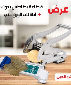 عرض قطاعه بطاطس يدوي مع أداة لف الورق عنب