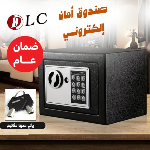 ⁦DLC metal electronic security box with one-year warranty⁩ - الصورة ⁦6⁩