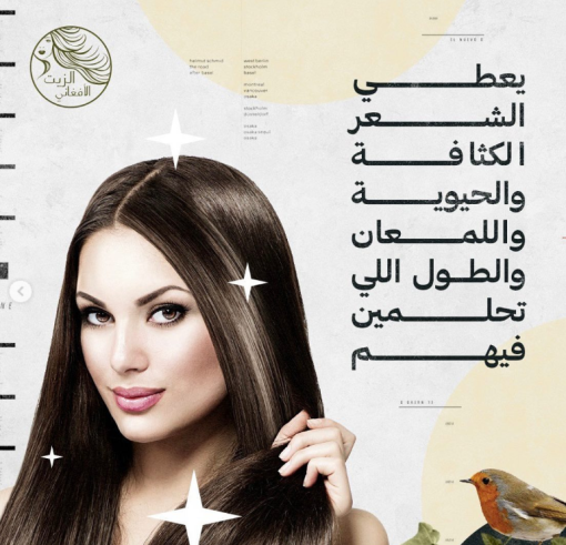 ⁦الزيت الافغاني الاصلي⁩ - الصورة ⁦7⁩