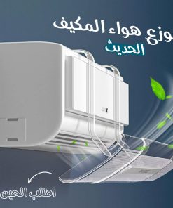 Alternative view of • موزع هواء المكيف  الحديث