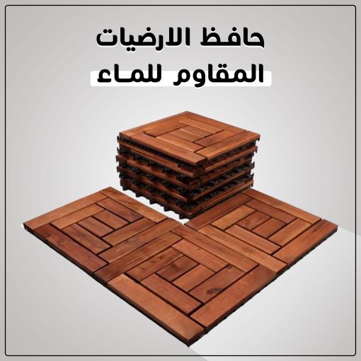 ⁦ألواح الخشب الفاخرة - بديل السيراميك⁩ - الصورة ⁦5⁩