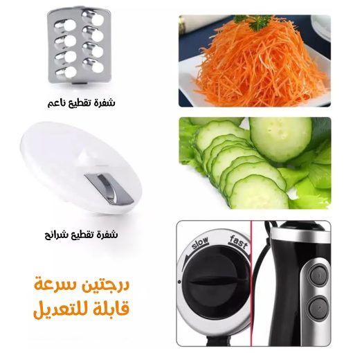 ⁦8*1 700 Watt Hand Blender with 2-Year Warranty⁩ - الصورة ⁦5⁩