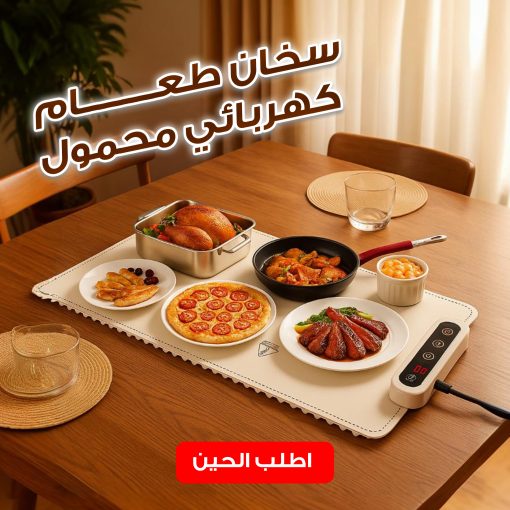 ⁦Foldable Food Warming Tray for Gatherings⁩ - الصورة ⁦4⁩