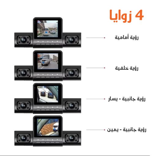 ⁦Multi-Lens Car Camera⁩ - الصورة ⁦4⁩