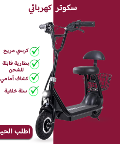 سكوتر كهربائي للأطفال Kingplay 250 واط