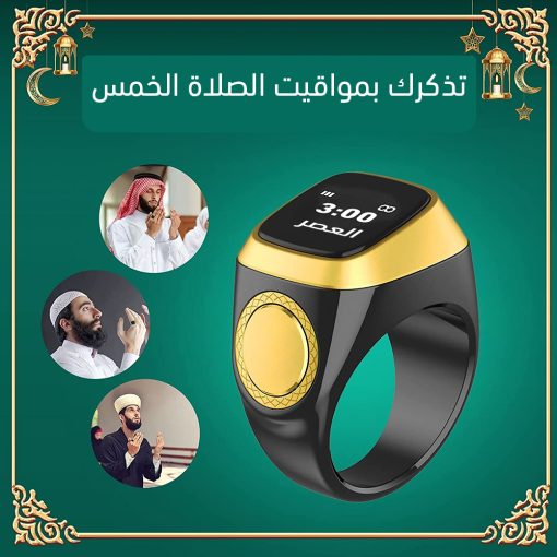 ⁦مبخرة مع جهاز بخور مشغل القرآن الكريم الرقمي للسيارة + خاتم تسبيح⁩ - الصورة ⁦4⁩
