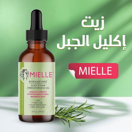 ⁦• زيت إكليل الجبل mielle + ديرما رولر⁩ - الصورة ⁦3⁩
